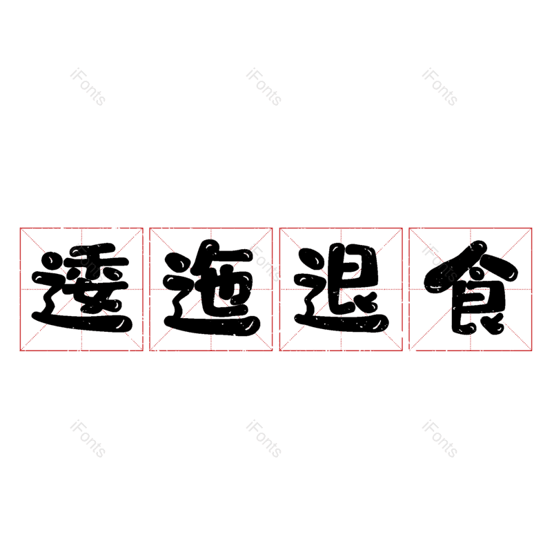 图片,元素,PNG,免抠素材